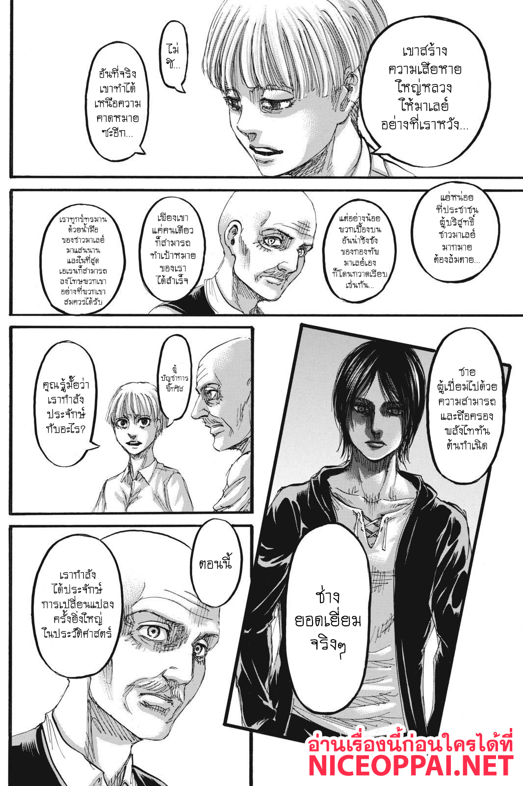 Attack on Titan page 11