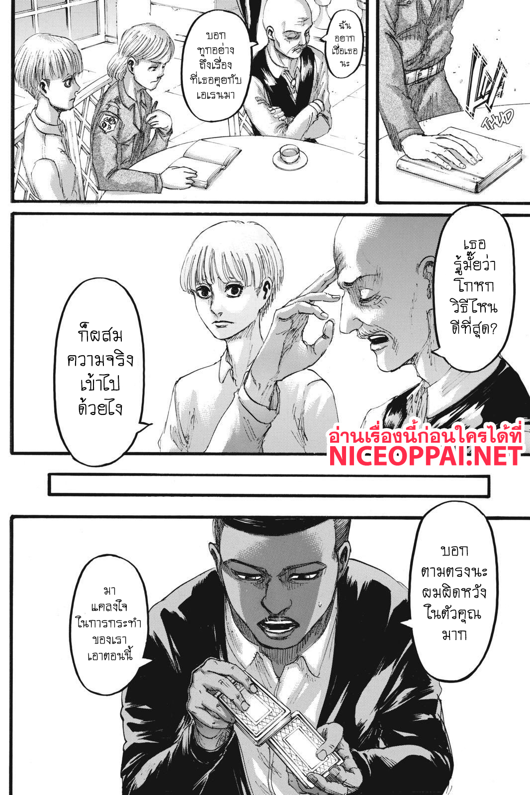 Attack on Titan page 13