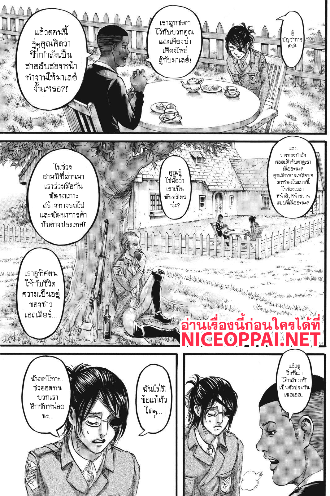 Attack on Titan page 14