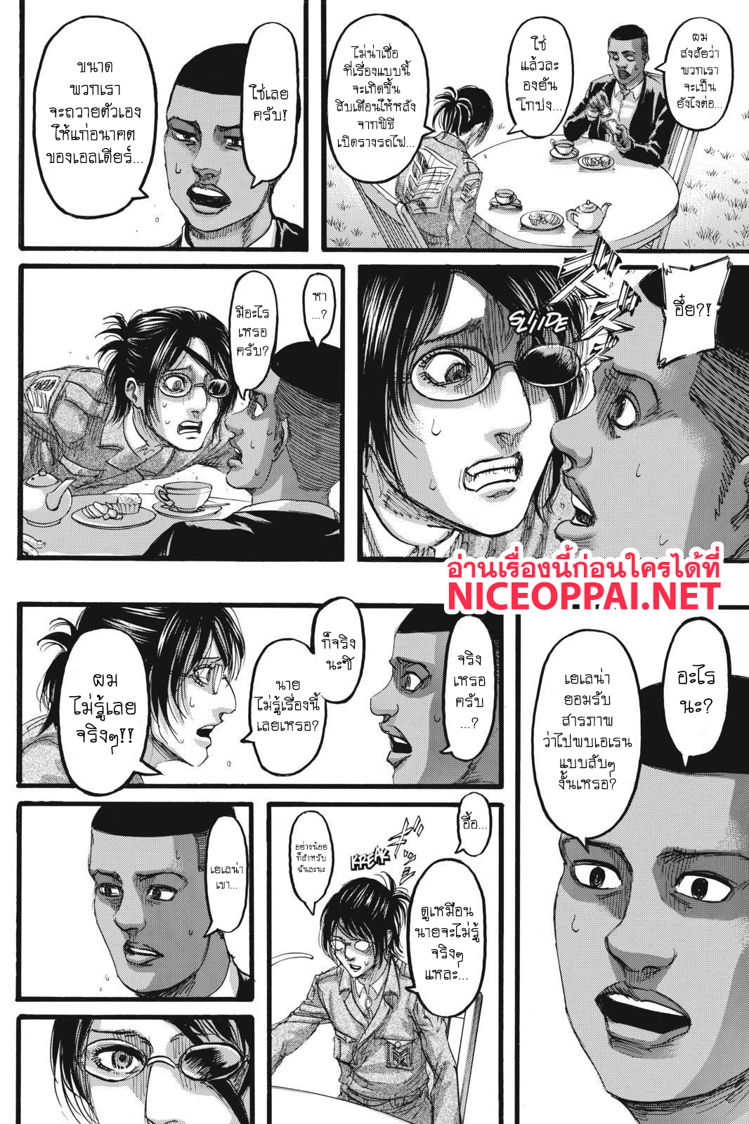 Attack on Titan page 15