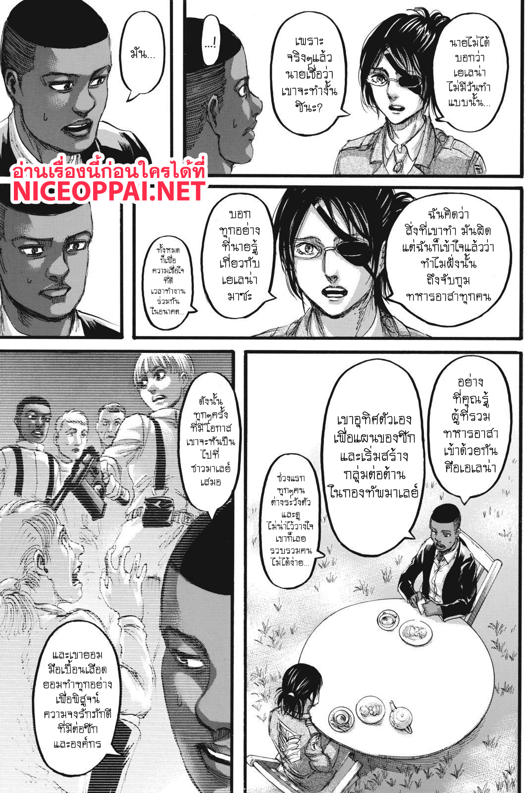Attack on Titan page 16