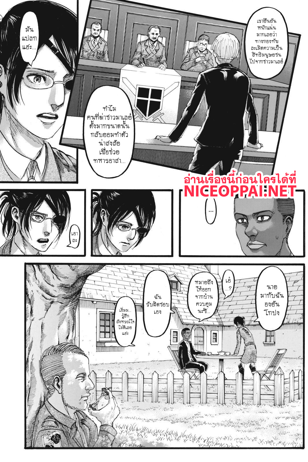 Attack on Titan page 18