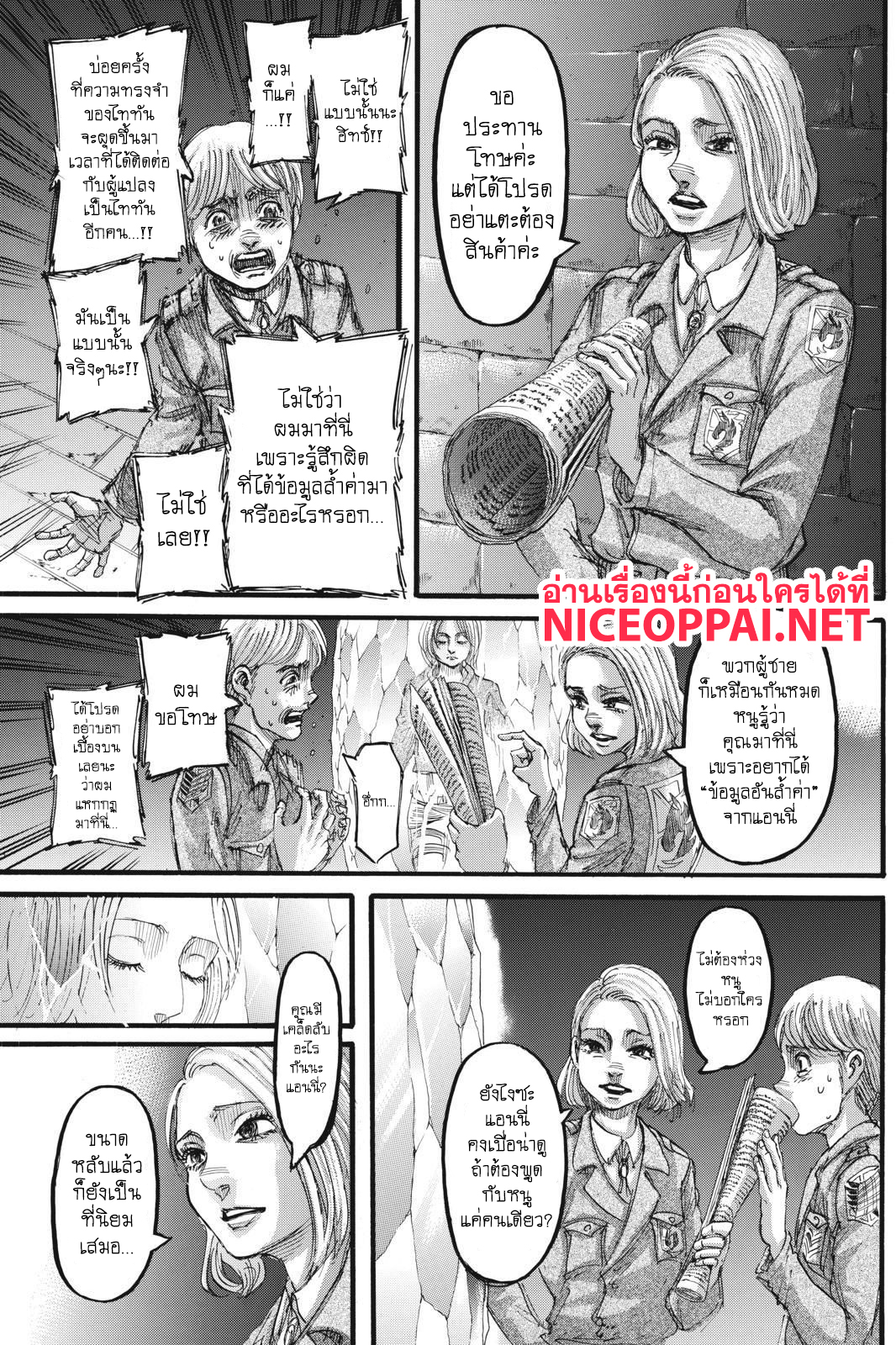 Attack on Titan page 20