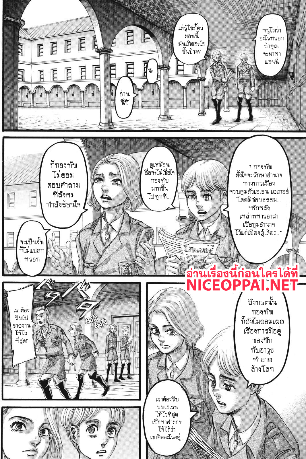 Attack on Titan page 21