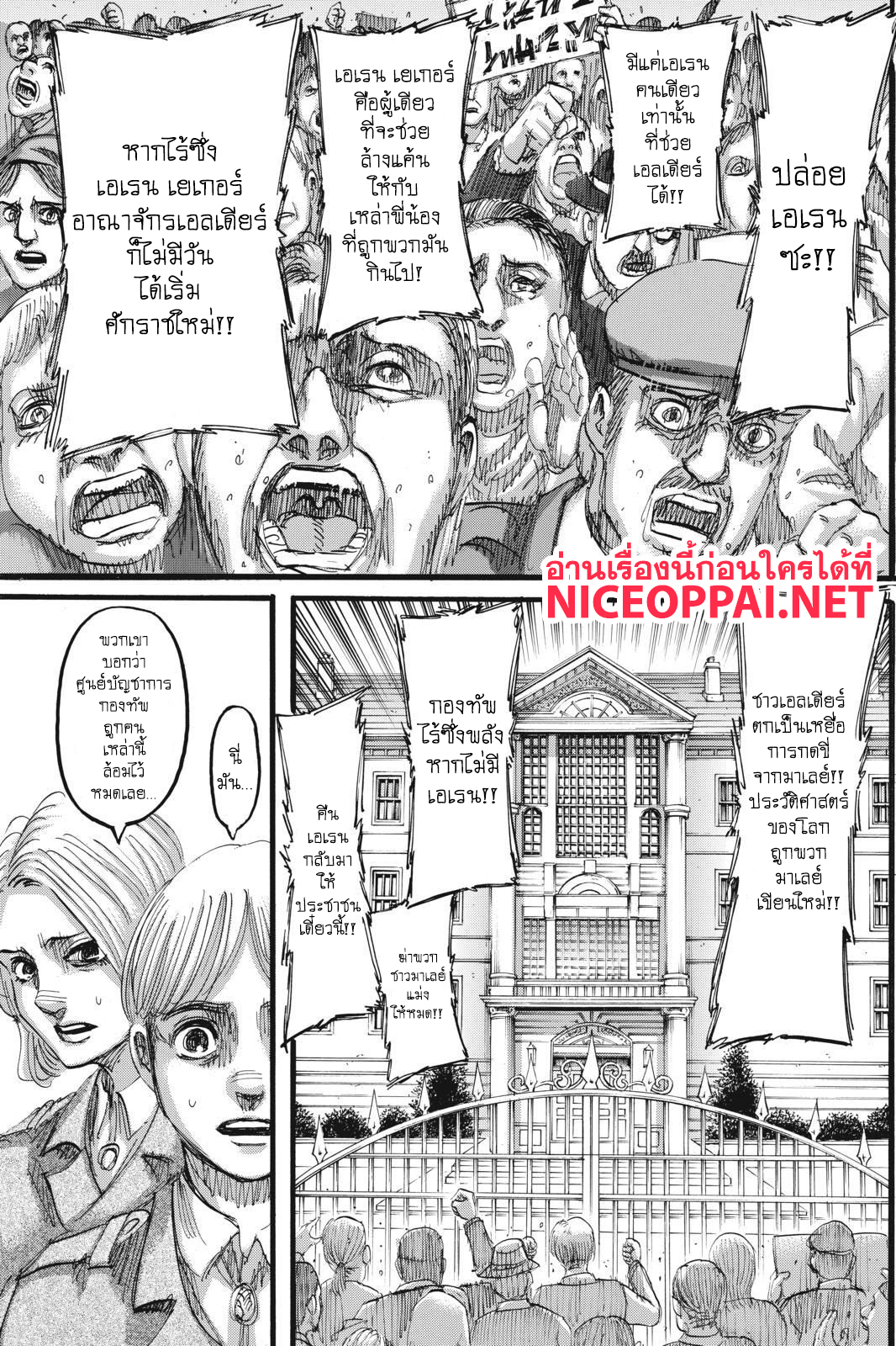 Attack on Titan page 22