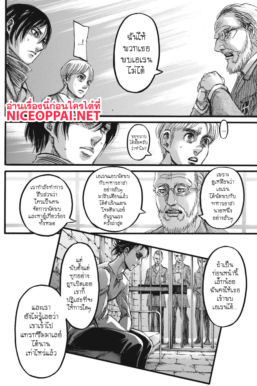 Attack on Titan page 25