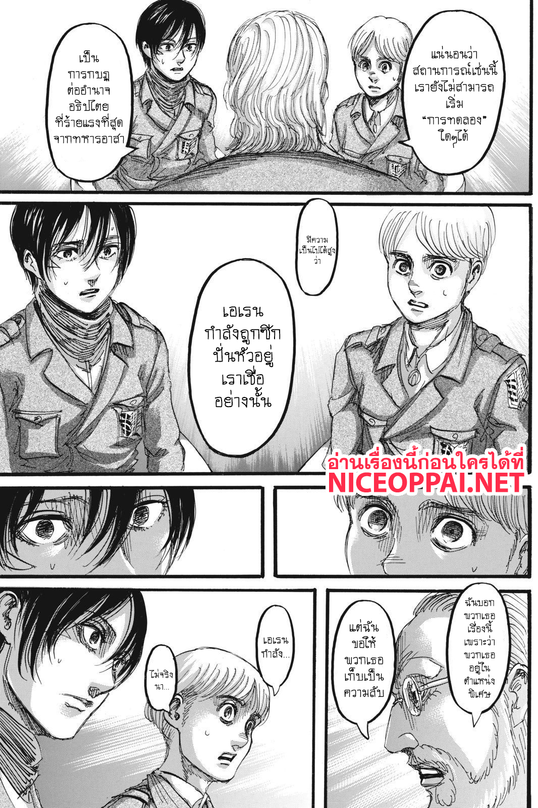 Attack on Titan page 26