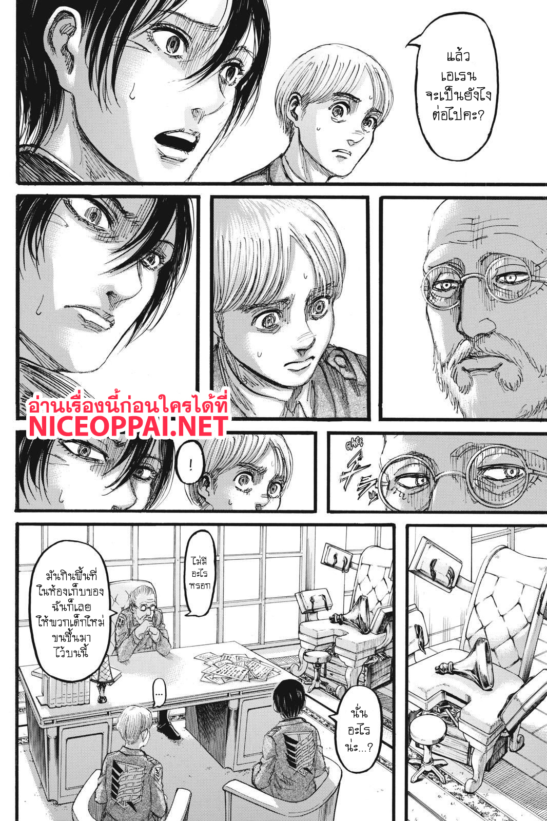 Attack on Titan page 27