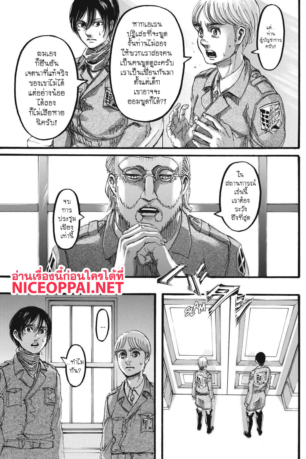 Attack on Titan page 28