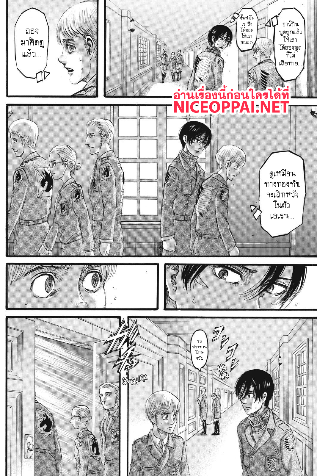Attack on Titan page 29