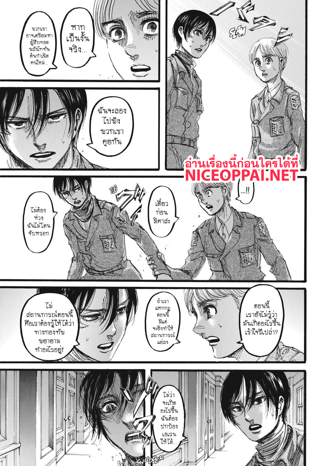 Attack on Titan page 30
