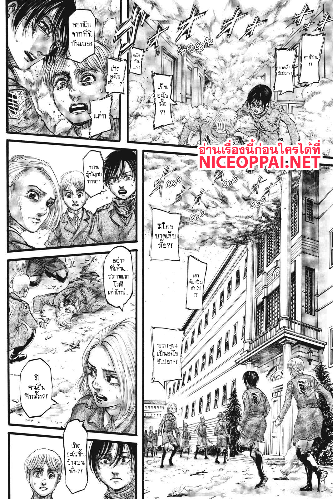 Attack on Titan page 35