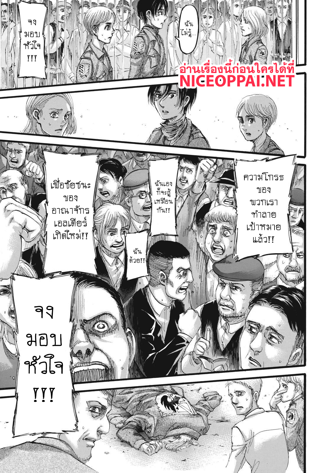 Attack on Titan page 36