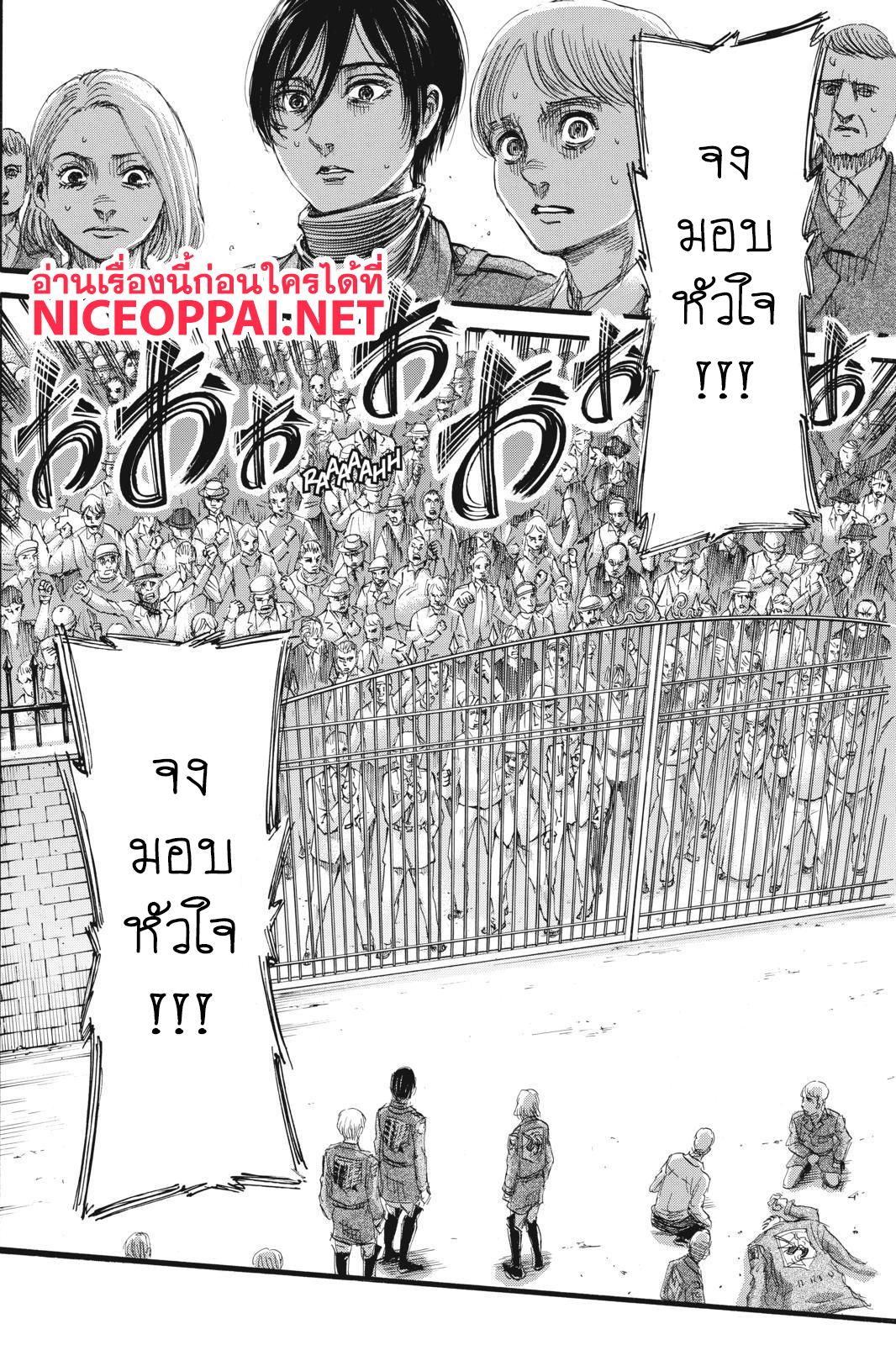 Attack on Titan page 37