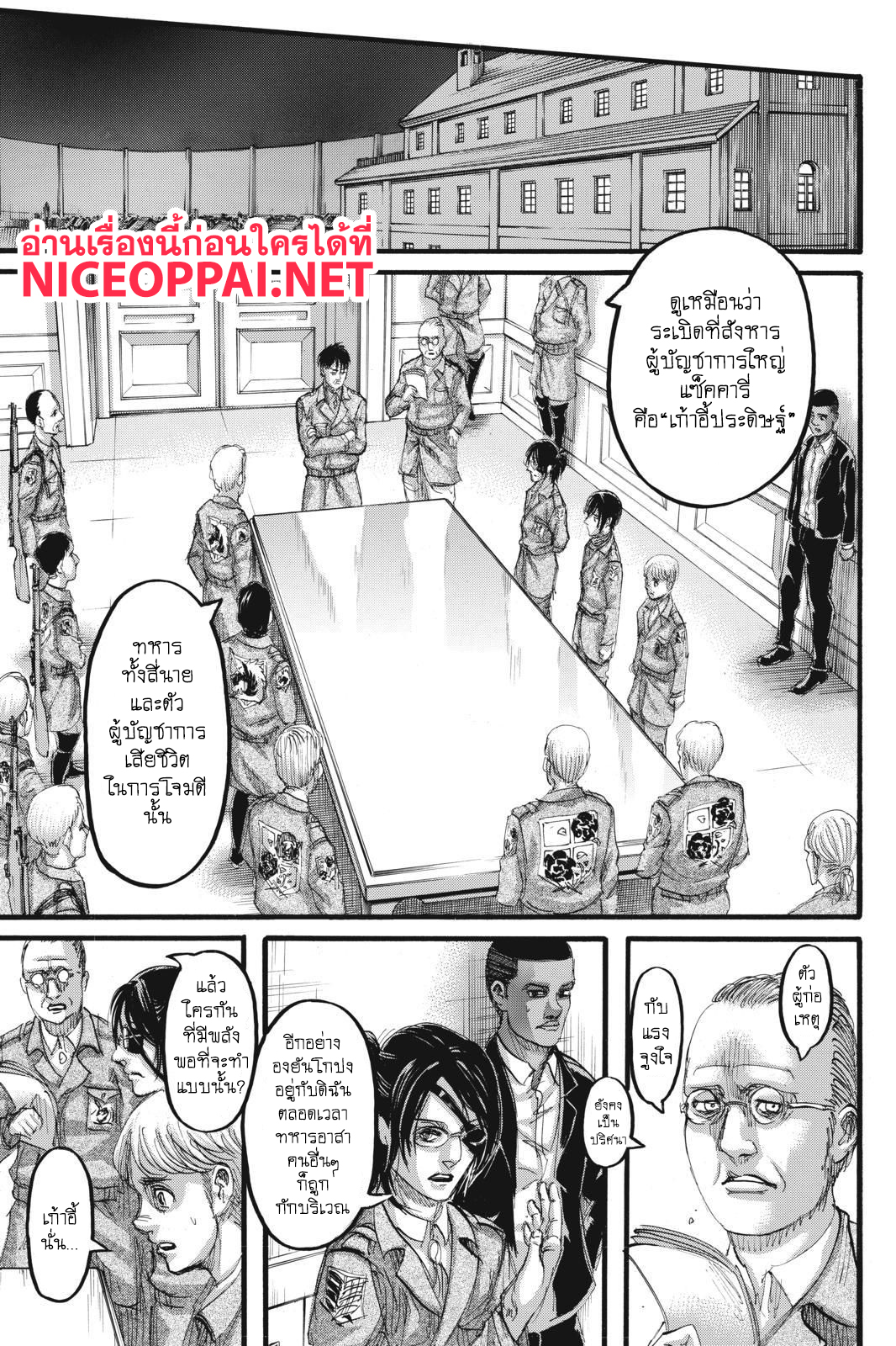 Attack on Titan page 38