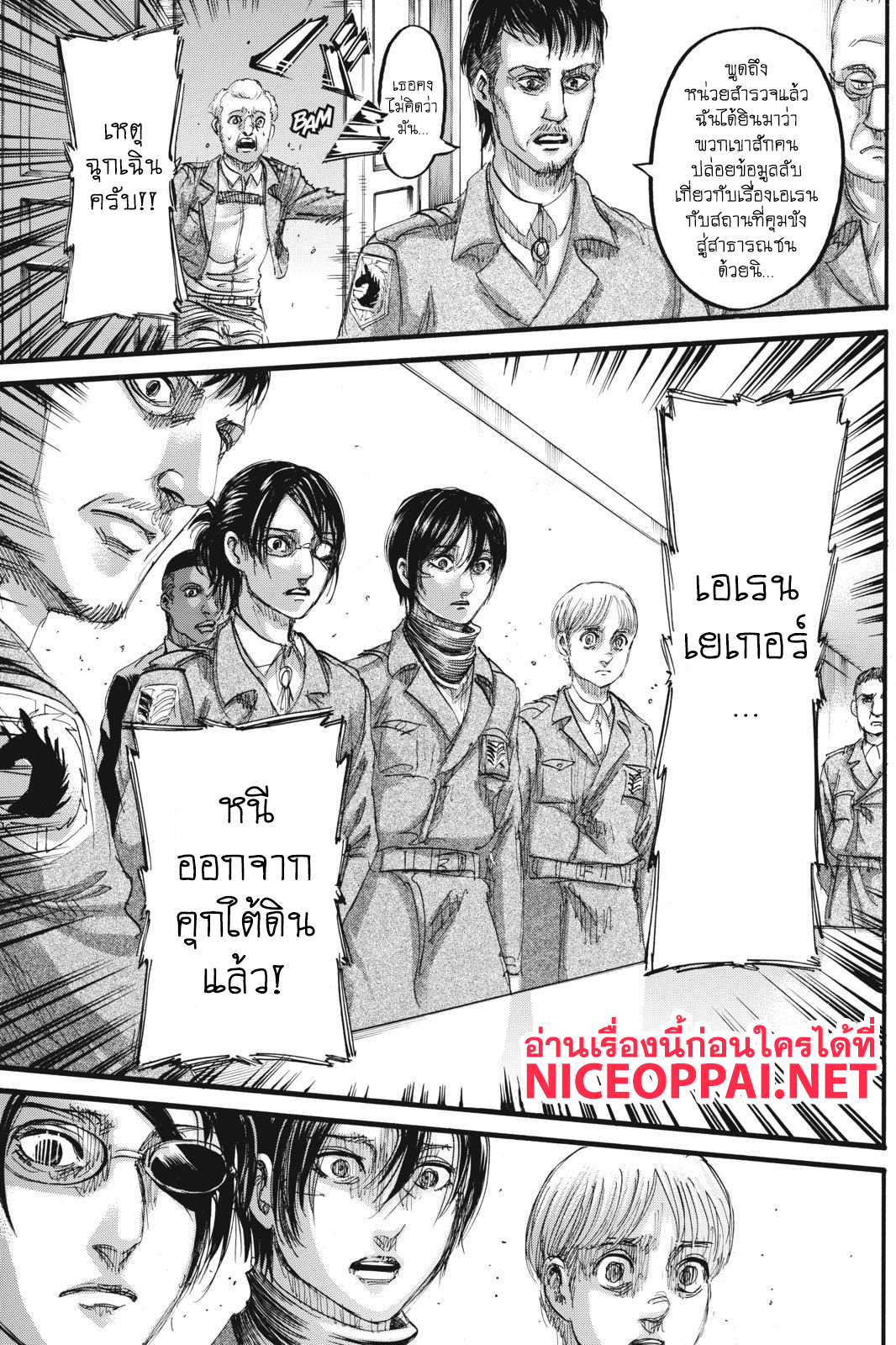 Attack on Titan page 40