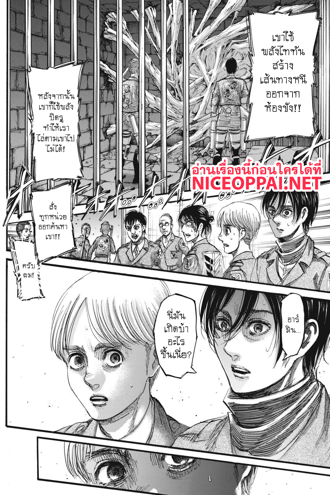 Attack on Titan page 41