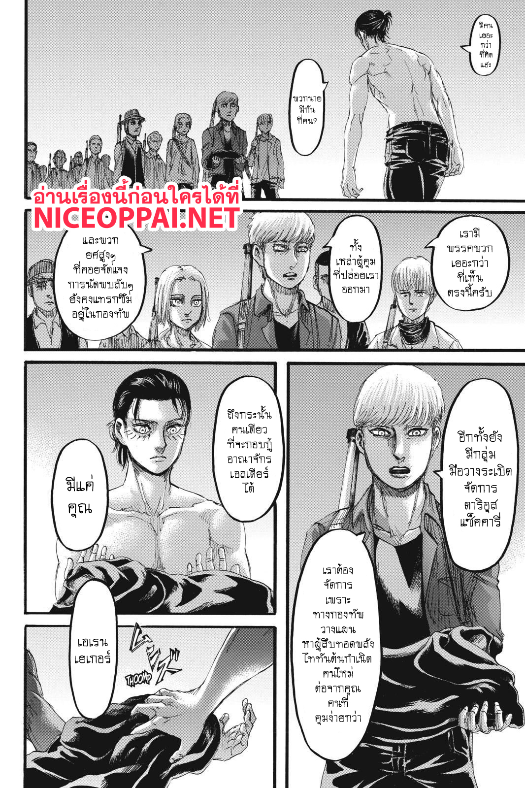 Attack on Titan page 43