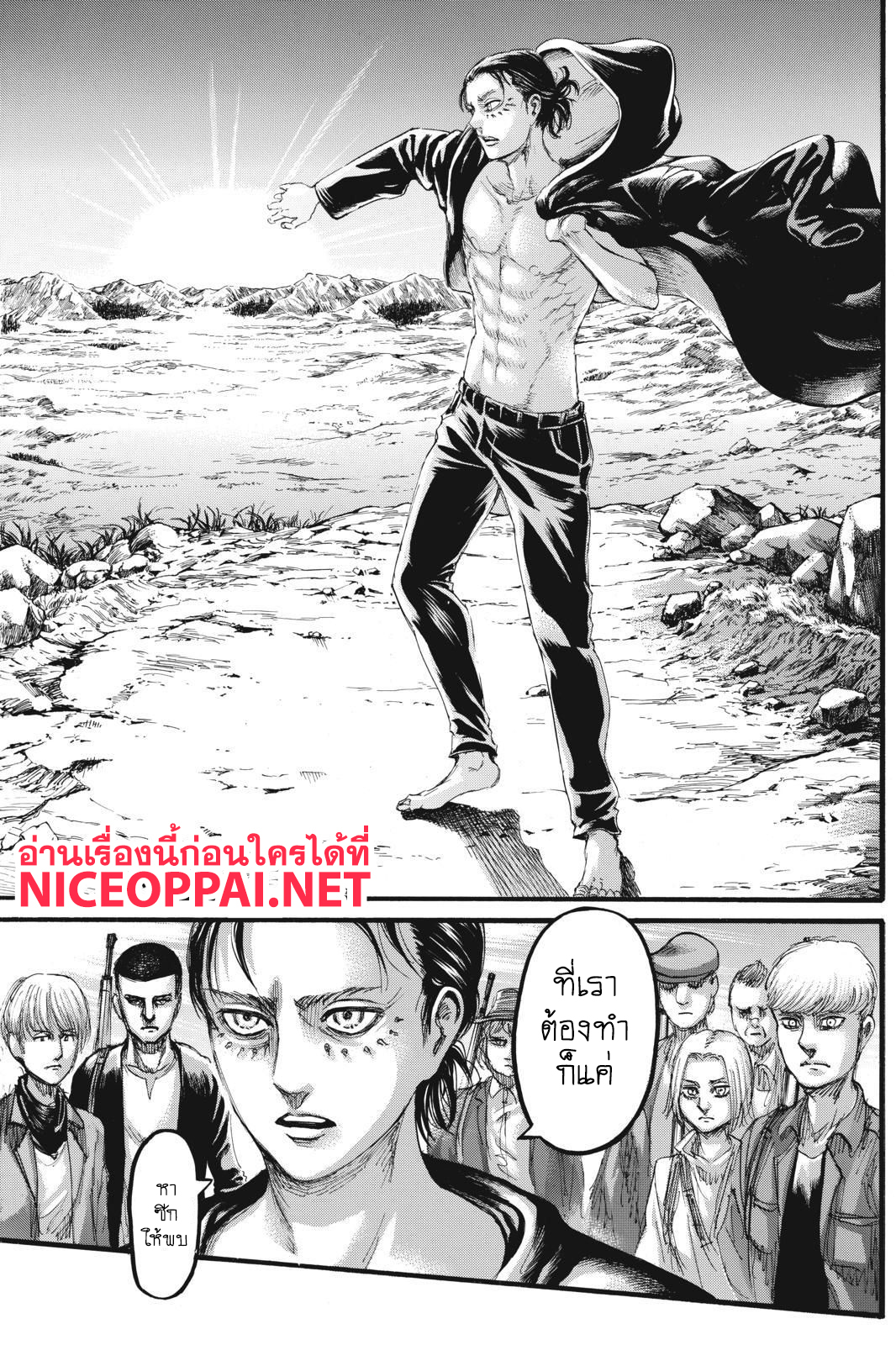 Attack on Titan page 44