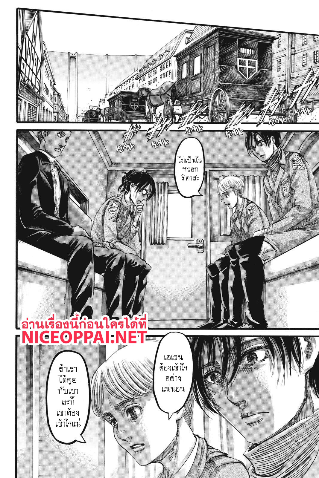 Attack on Titan page 45