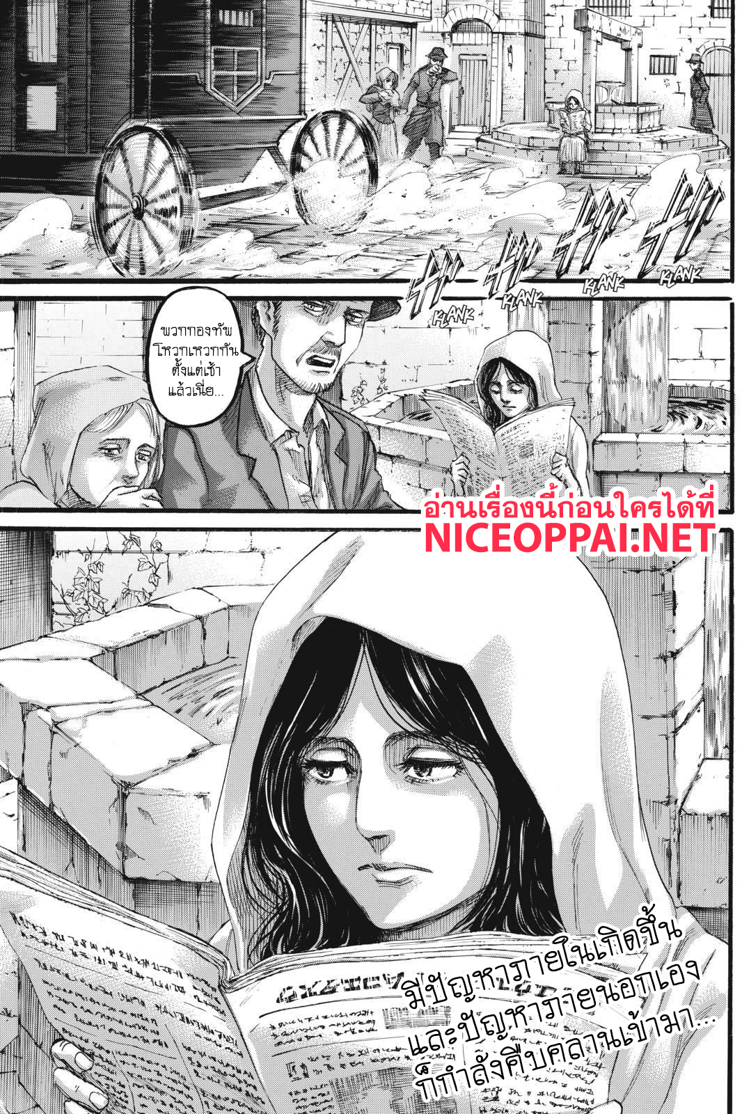 Attack on Titan page 46