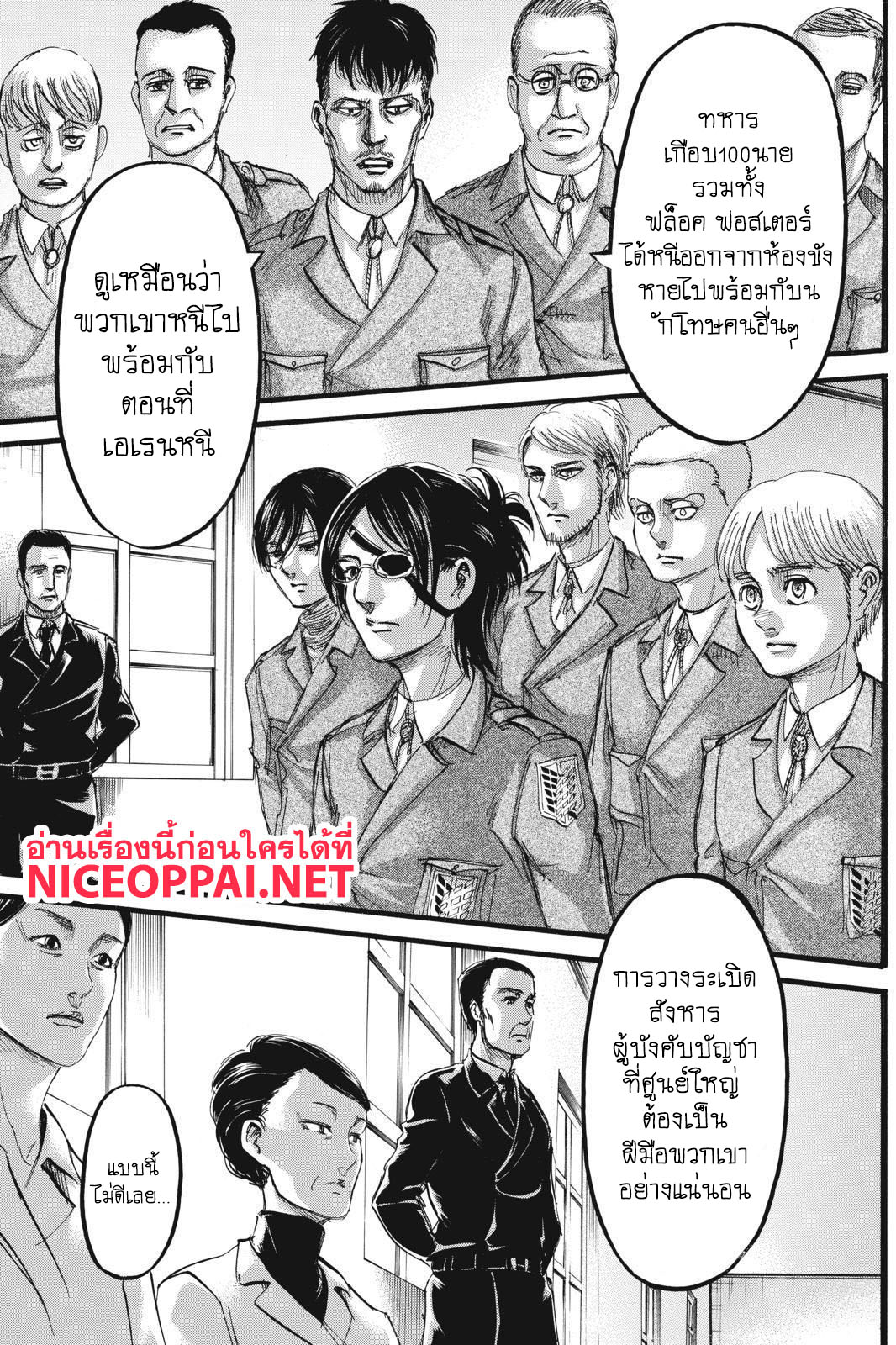 Attack on Titan page 2