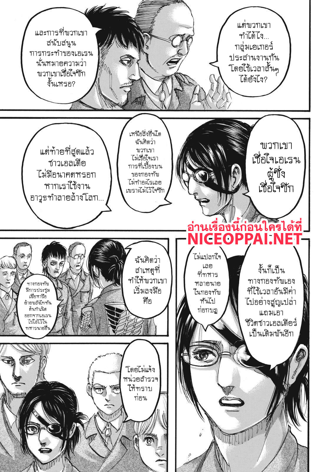 Attack on Titan page 4