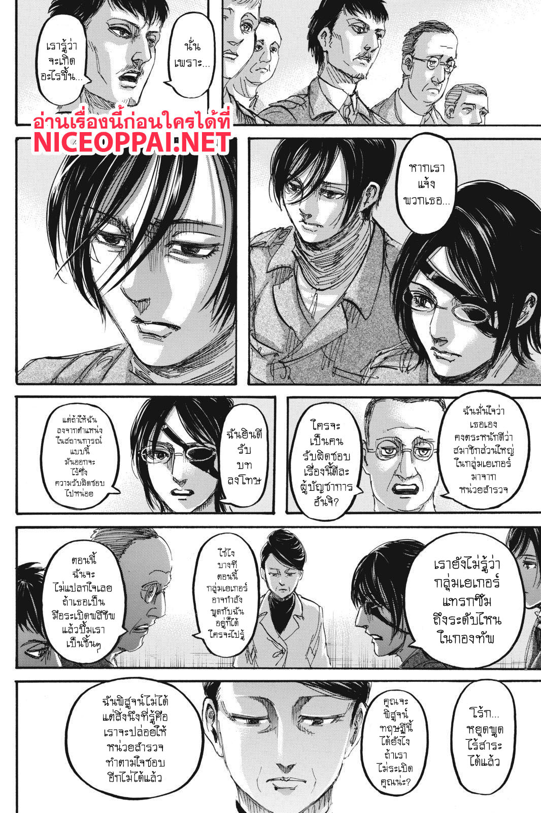 Attack on Titan page 5