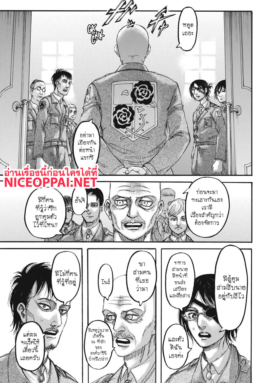 Attack on Titan page 6