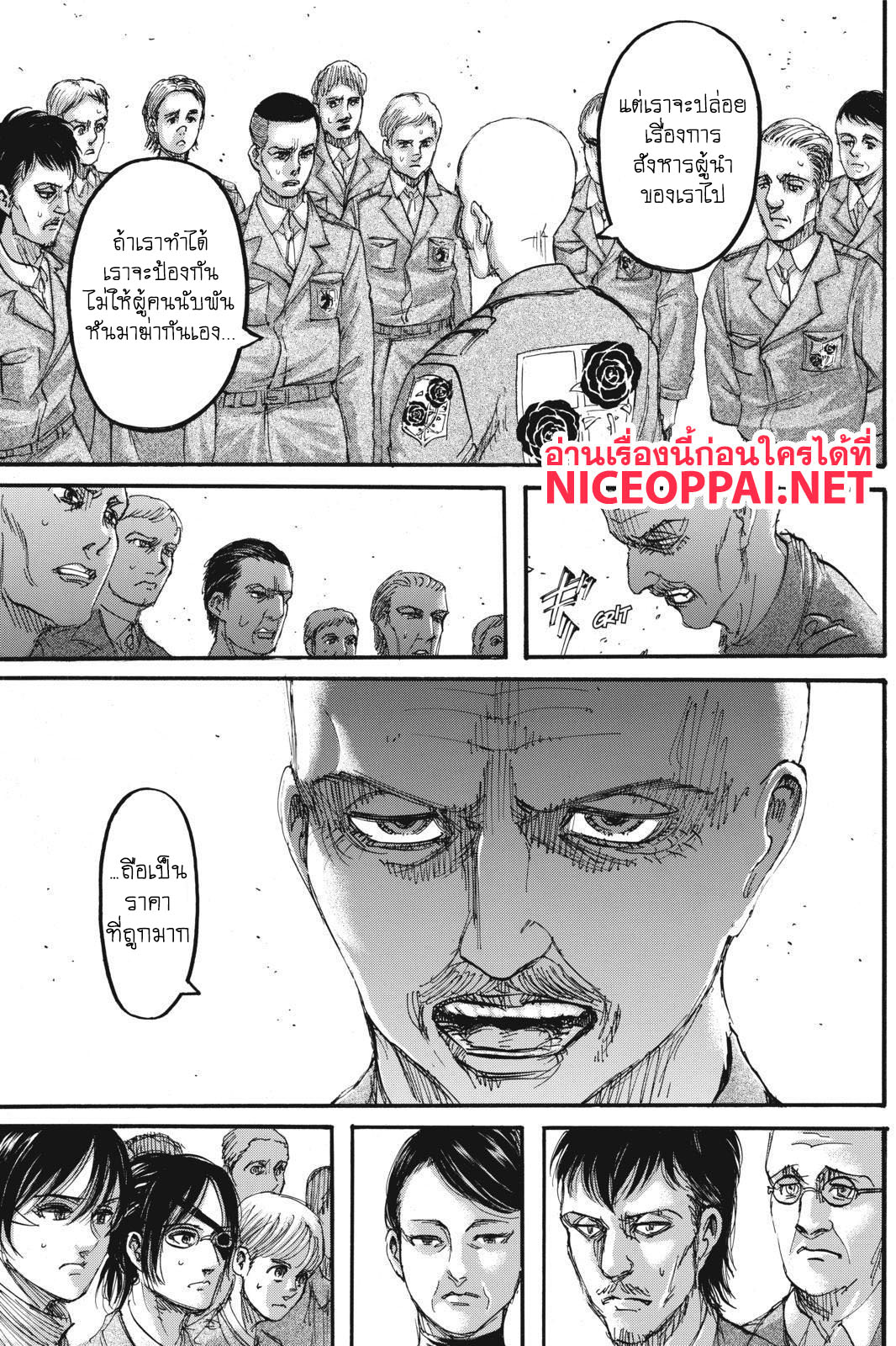 Attack on Titan page 10