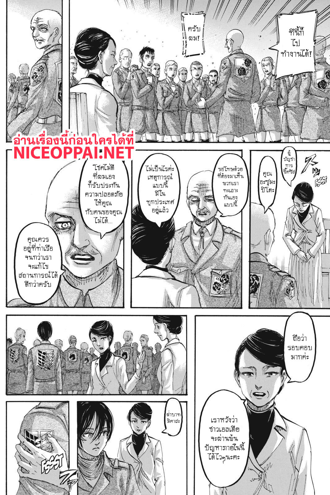 Attack on Titan page 11