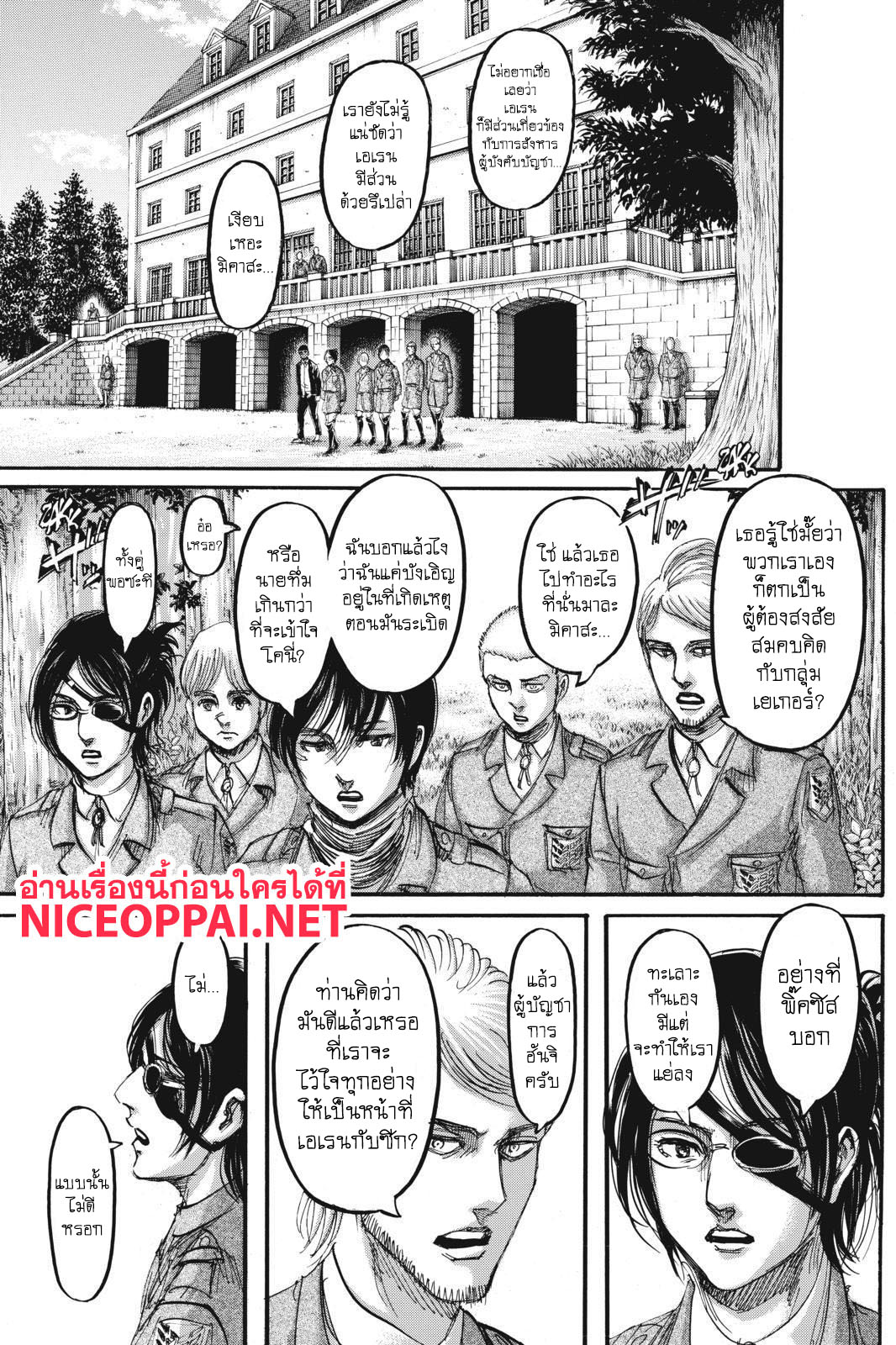 Attack on Titan page 14