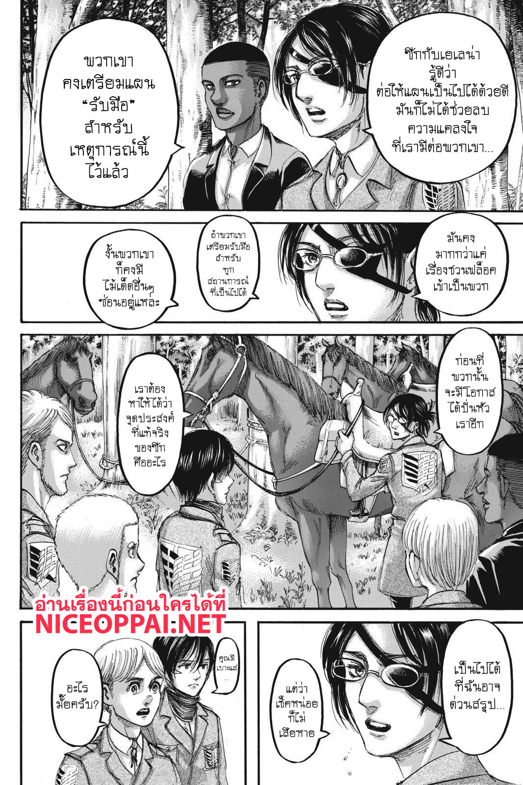 Attack on Titan page 15
