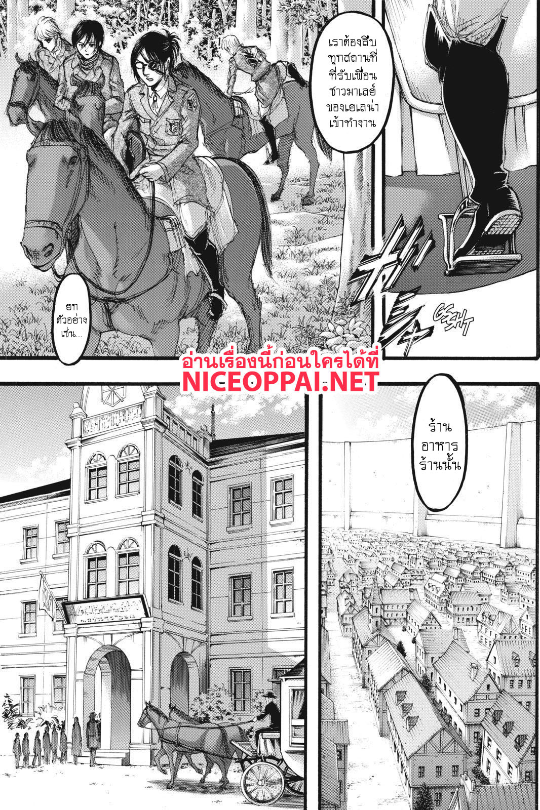 Attack on Titan page 16