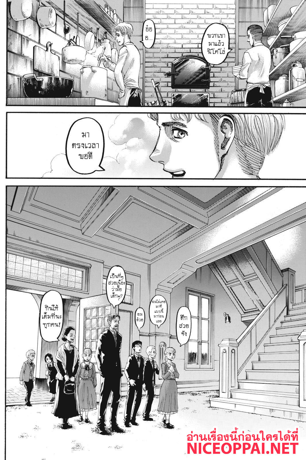 Attack on Titan page 17