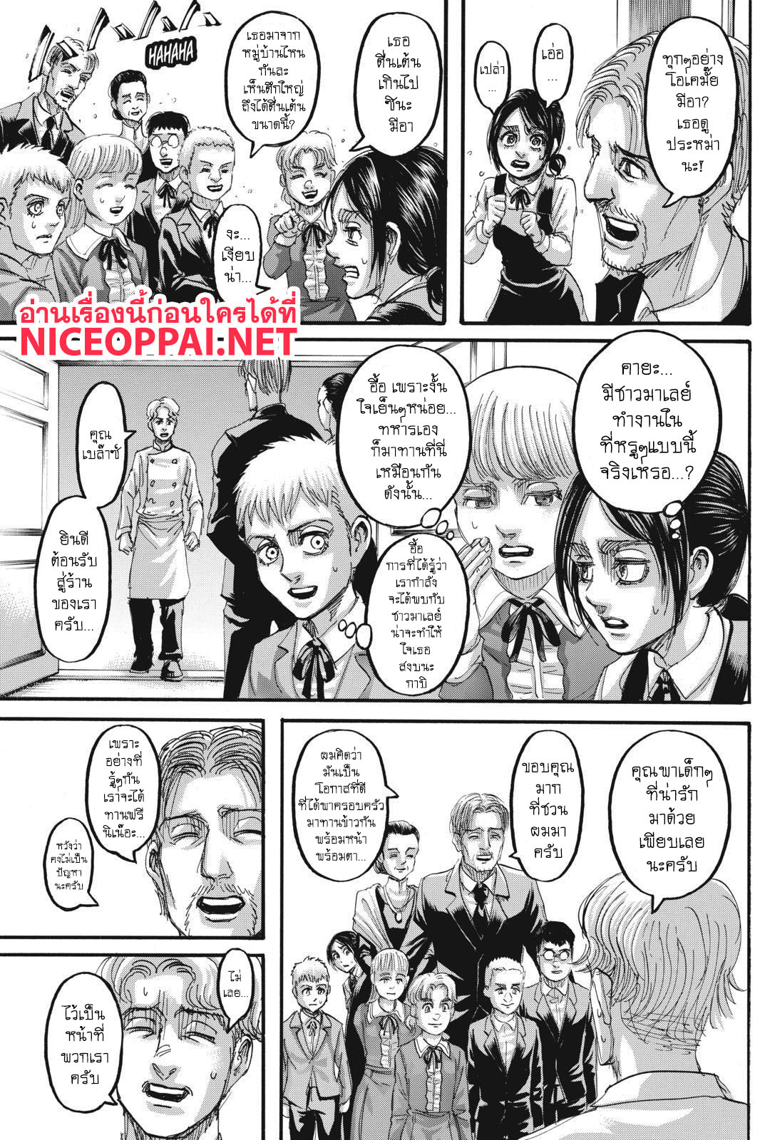 Attack on Titan page 18