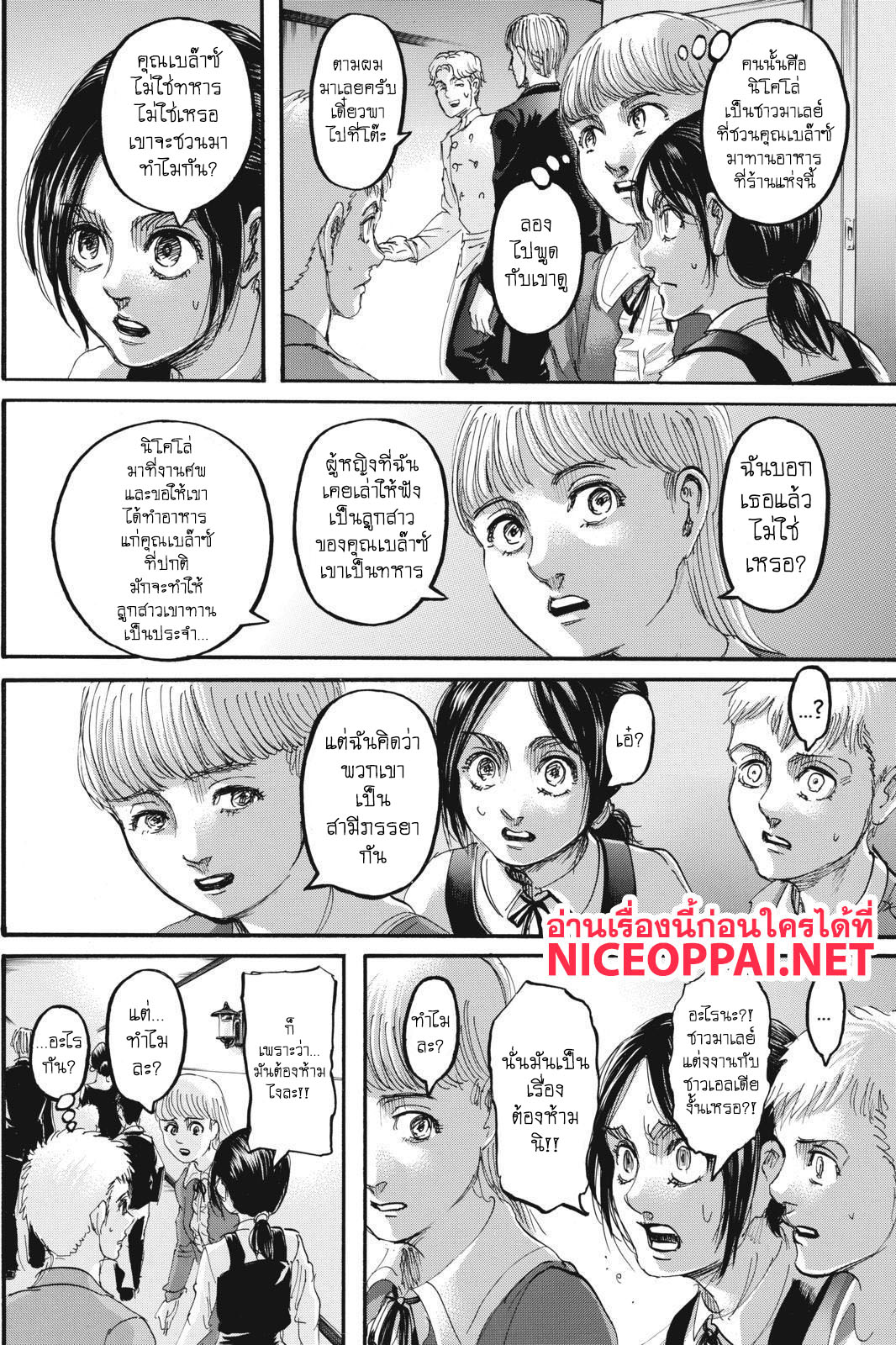 Attack on Titan page 19