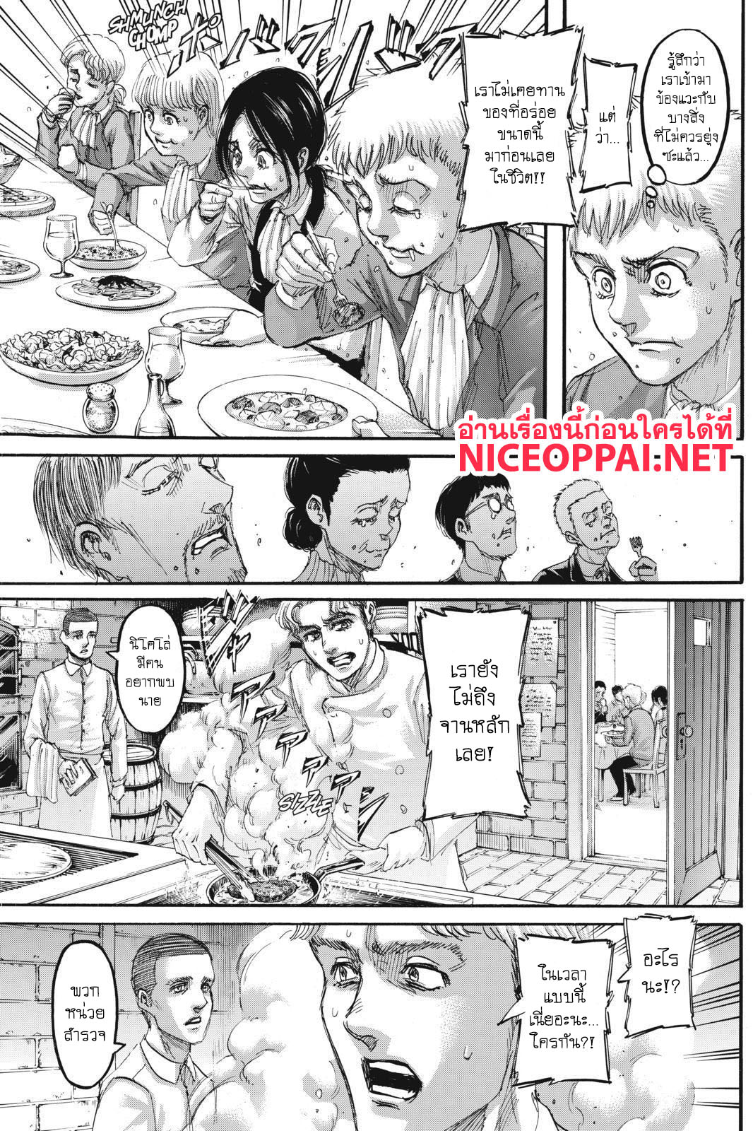 Attack on Titan page 20
