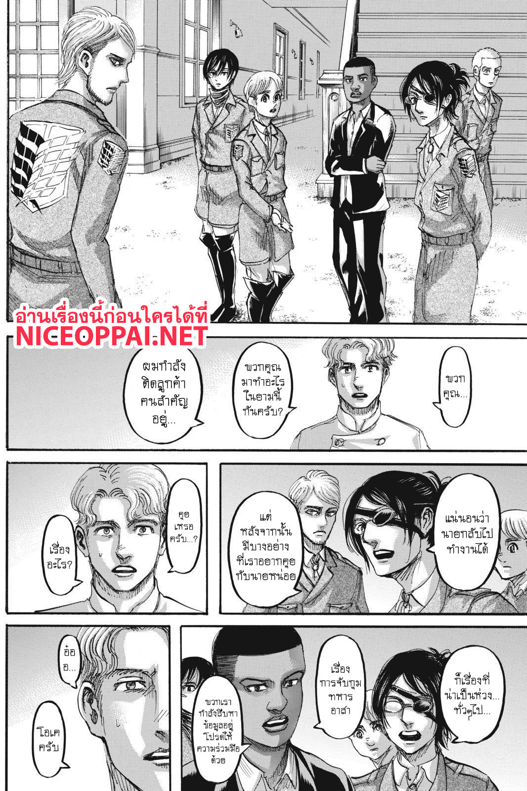 Attack on Titan page 21