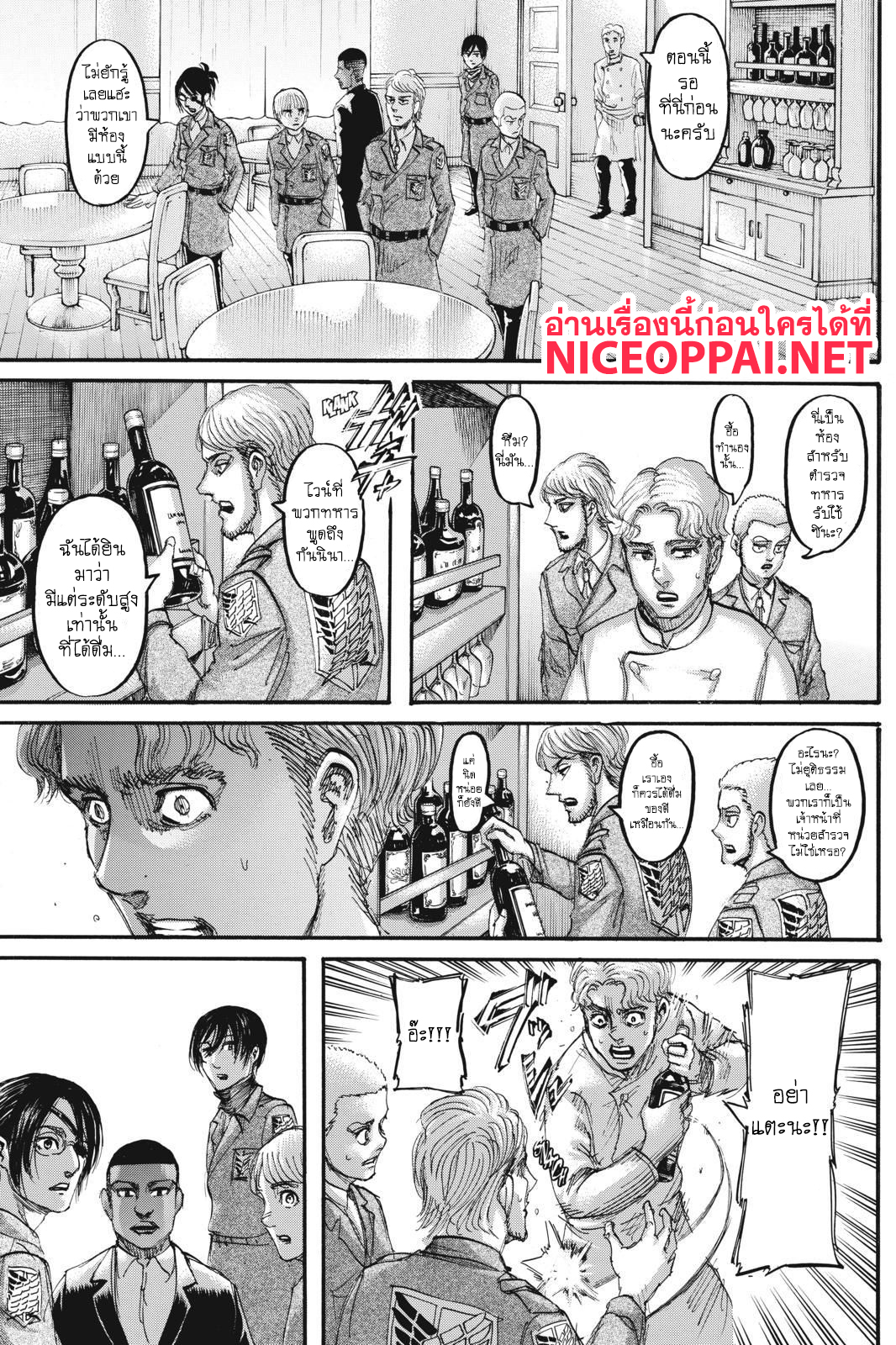 Attack on Titan page 22