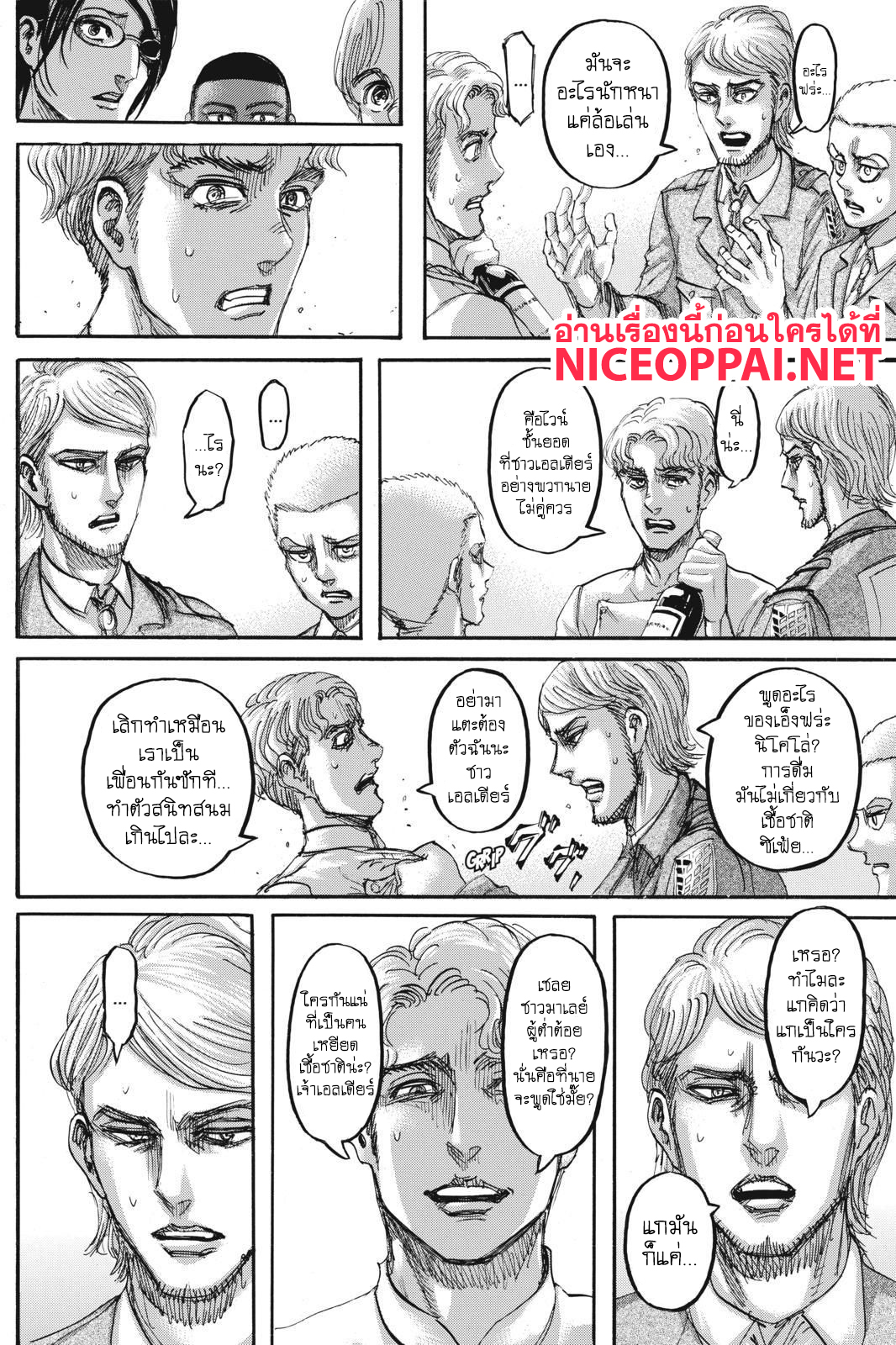 Attack on Titan page 23