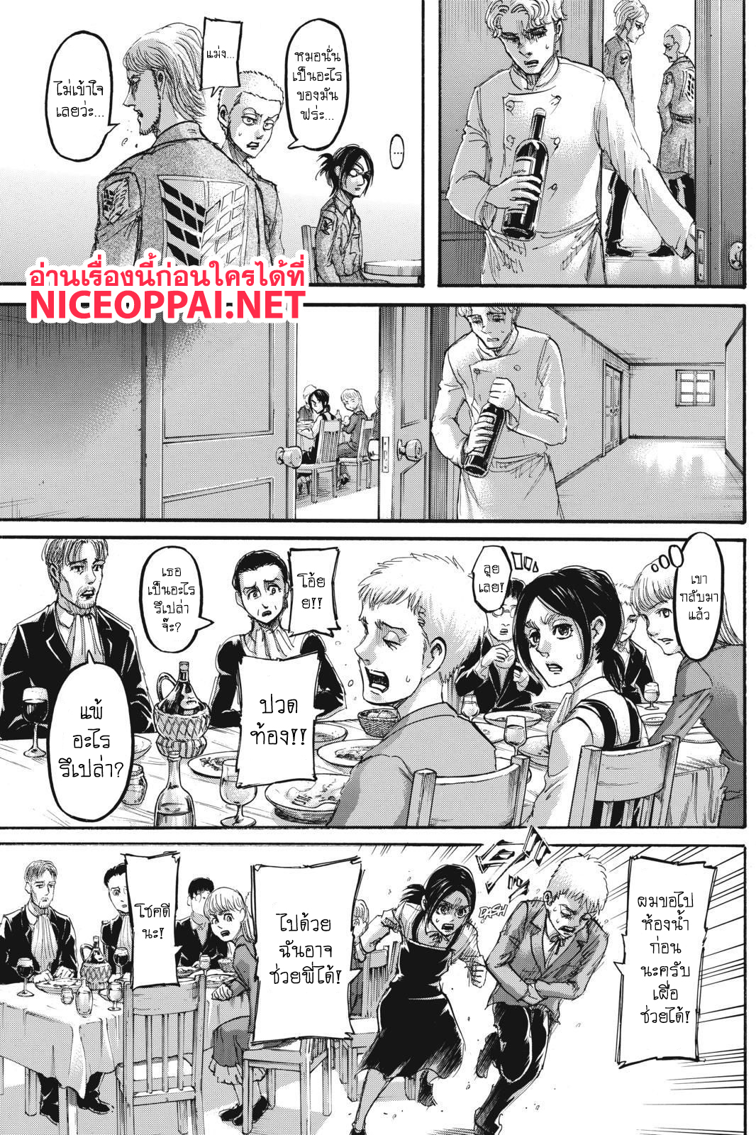 Attack on Titan page 24