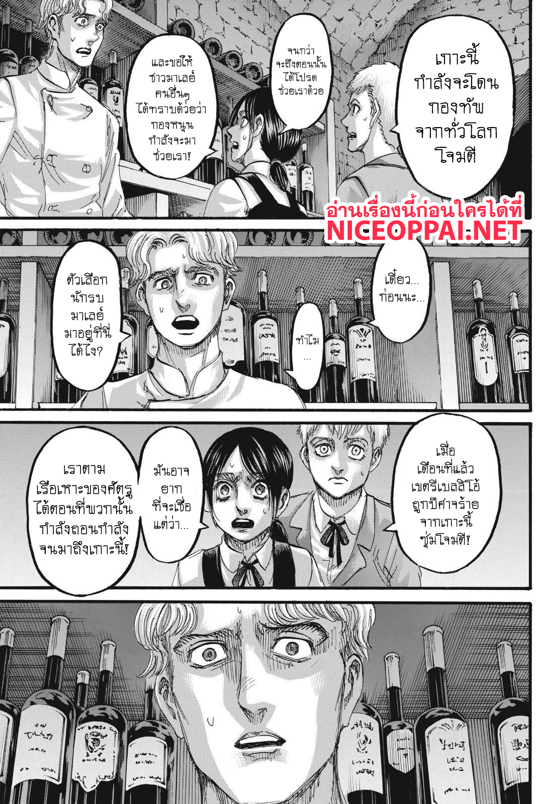 Attack on Titan page 26
