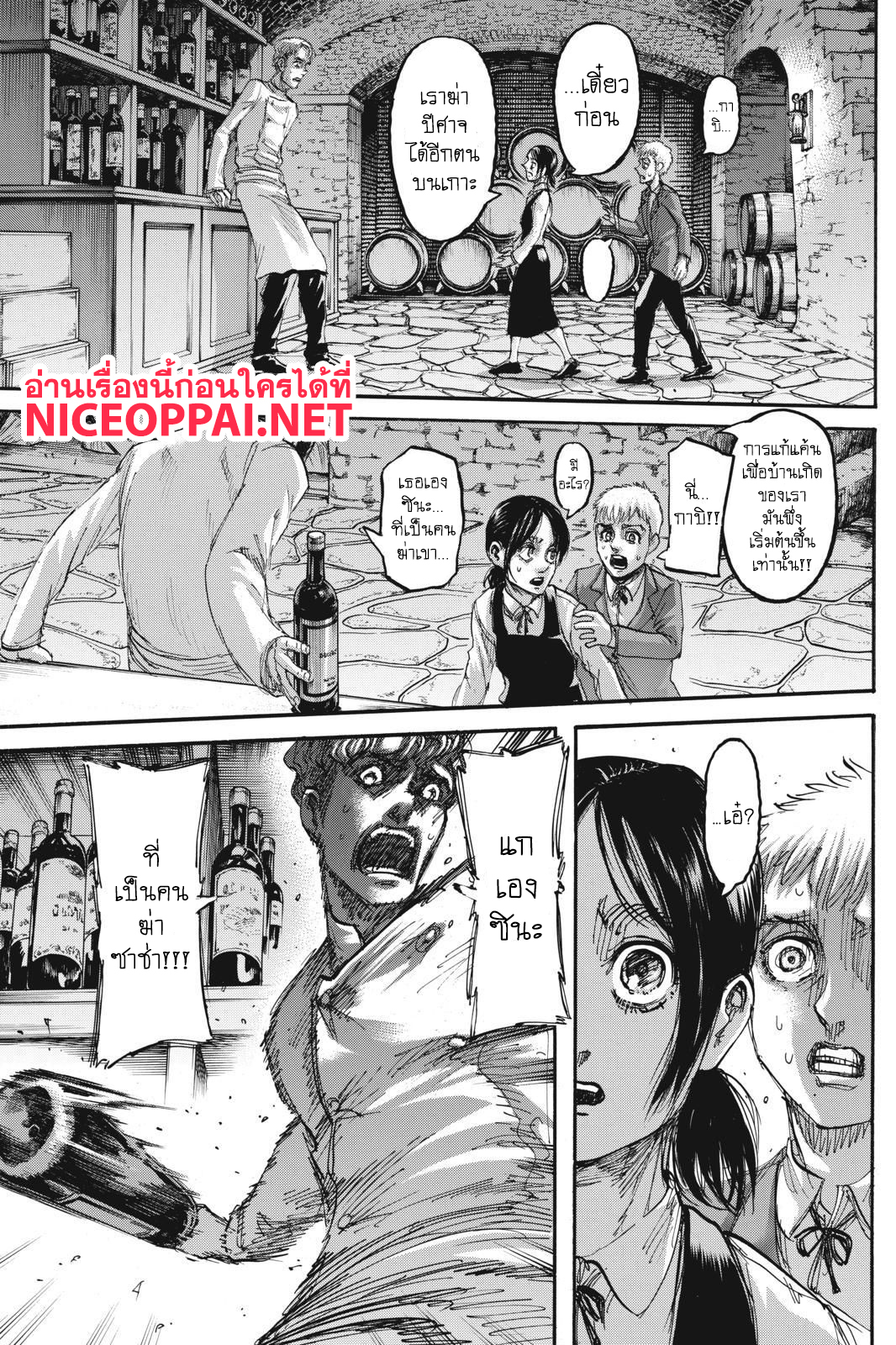 Attack on Titan page 28