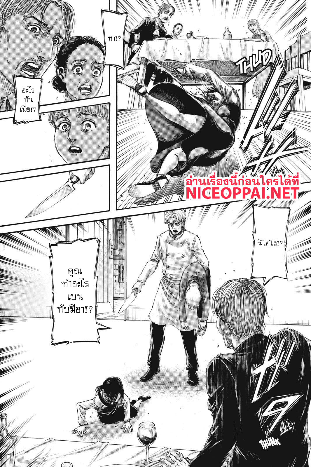 Attack on Titan page 31