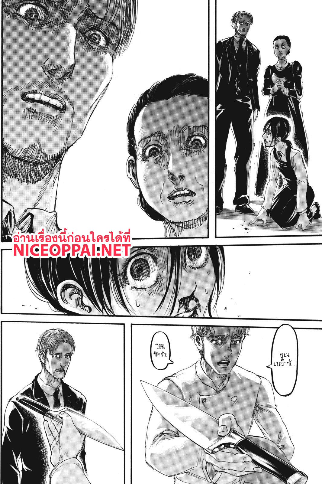 Attack on Titan page 33