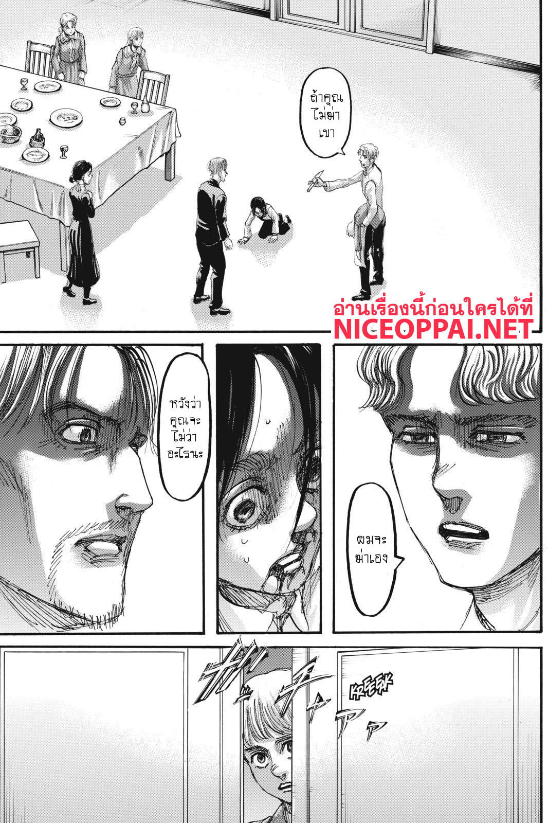 Attack on Titan page 34