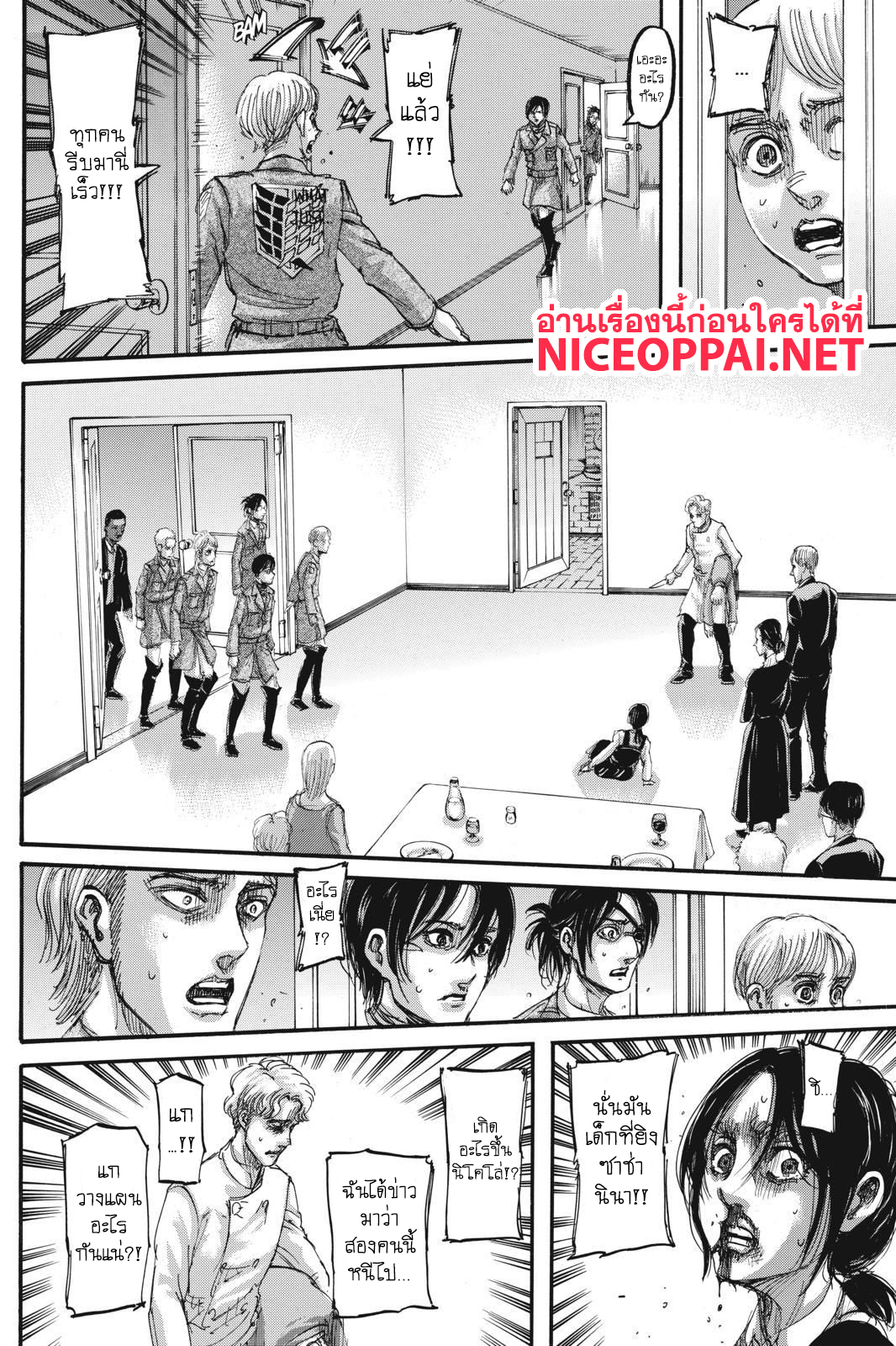 Attack on Titan page 35