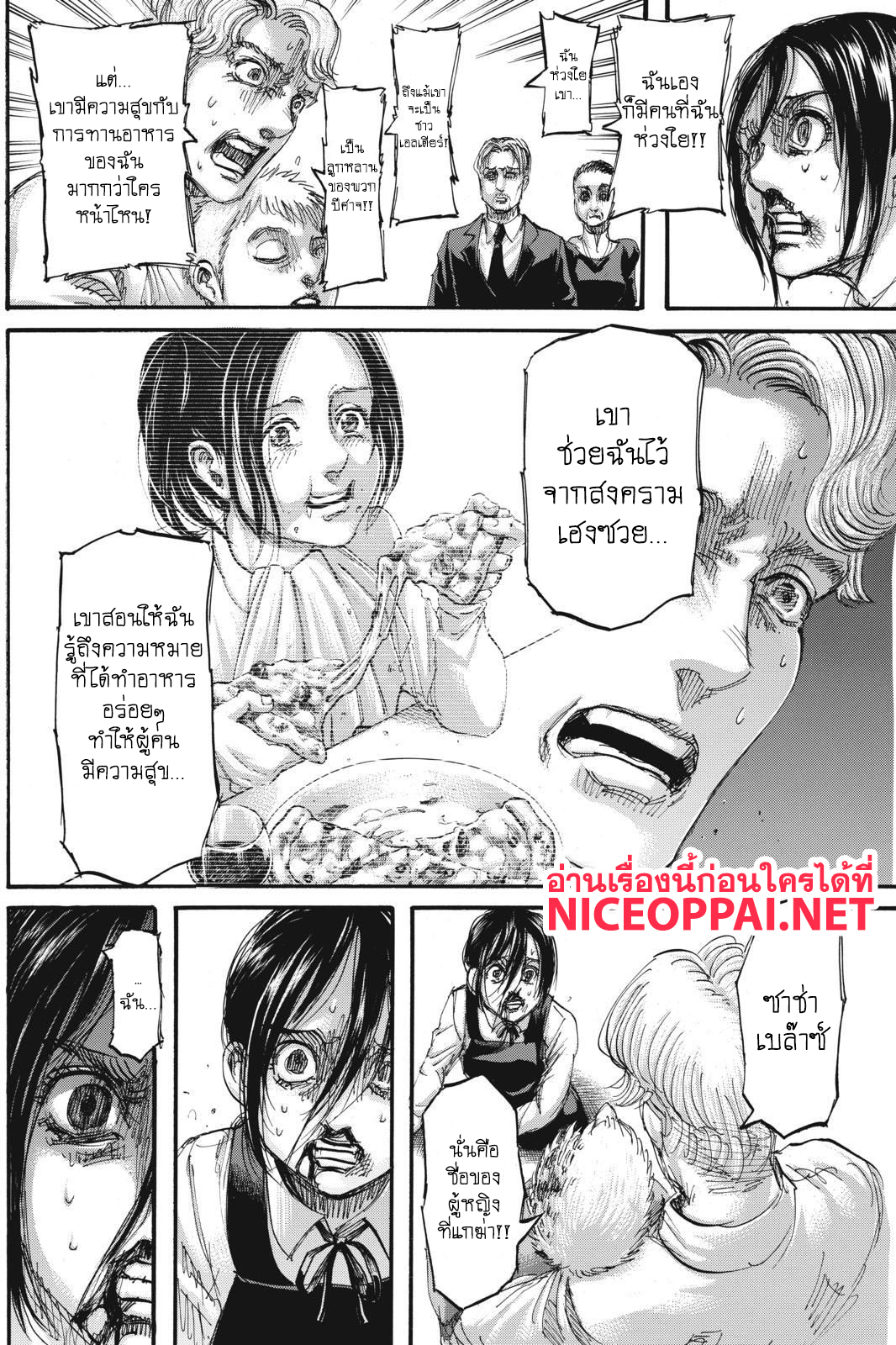 Attack on Titan page 37