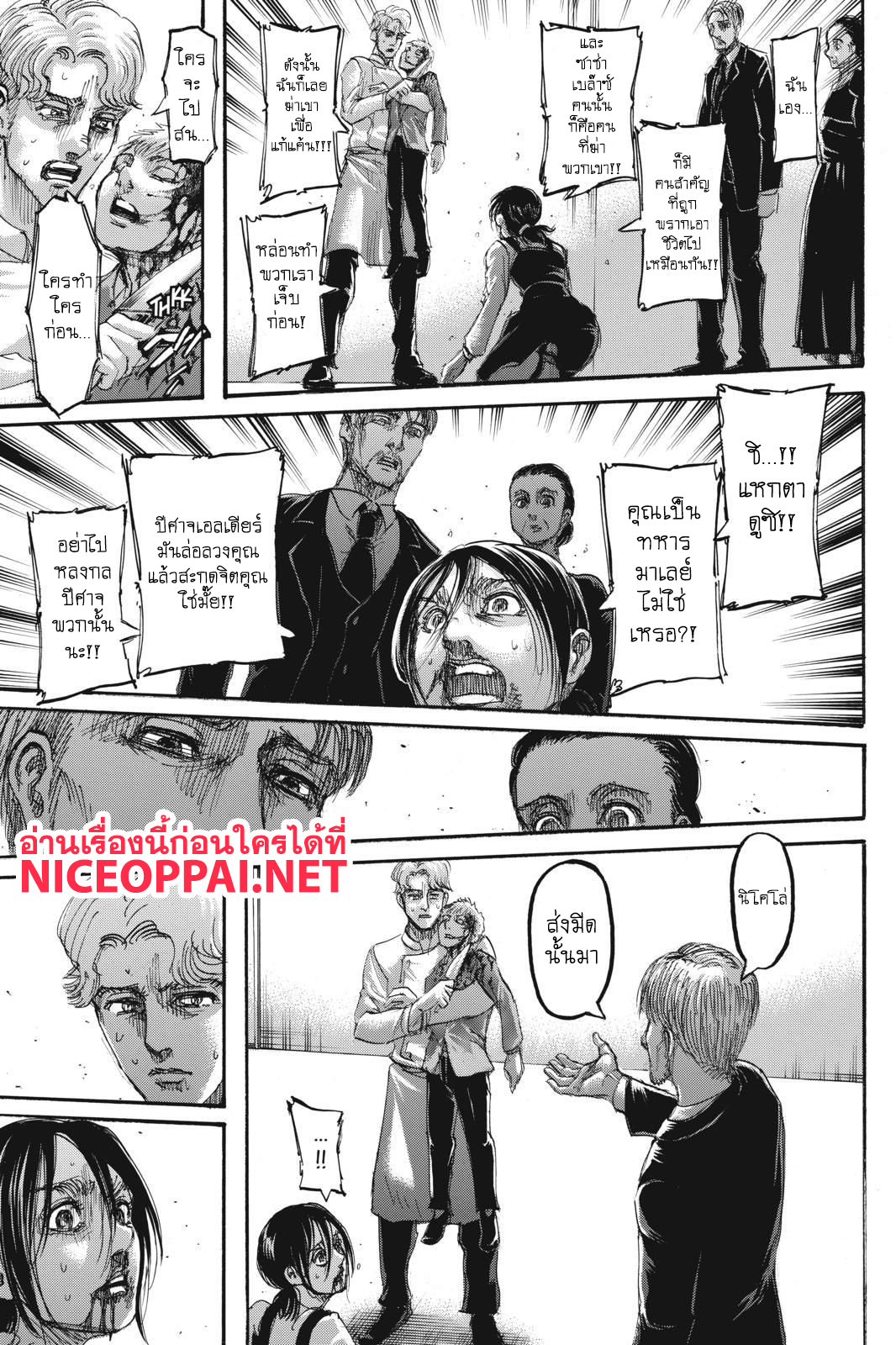 Attack on Titan page 38